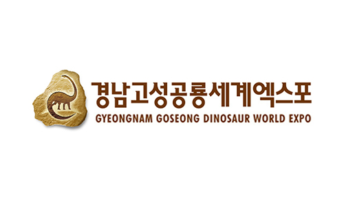 경남고성공룡세계엑스포 500x300